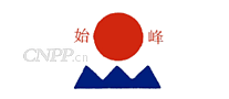 始峰
