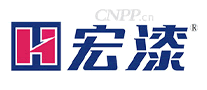 宏漆