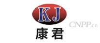 康君