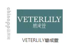 碧成萱VETERLILY