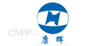 康辉牌