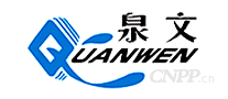 泉文QUANWEN