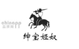 绅宝娅奴