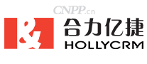 合力亿捷HOLLYCRM