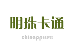 明珠卡通