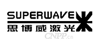 思博威激光