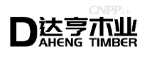 达亨木业