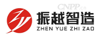 振越智造