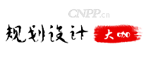 大咖规划设计
