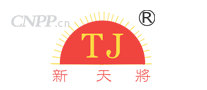 新天将