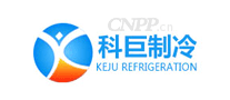 科巨制冷