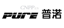 普渃PURE