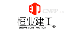 恒业建工