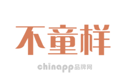 不童样