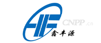 鑫丰源