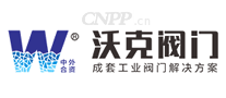 沃克阀门