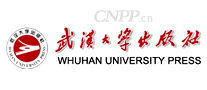 武汉大学出版社