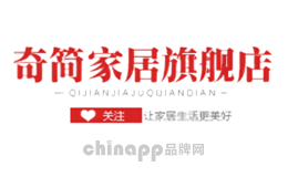 奇简