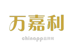 万嘉利