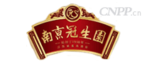 南京冠生园园牌