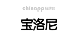 宝洛尼
