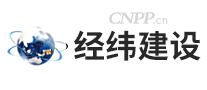 经纬建设