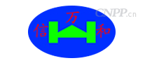 信万和