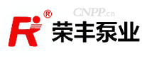 荣丰泵业