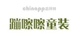 蹦嚓嚓童装