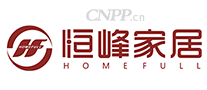 恒峰家居