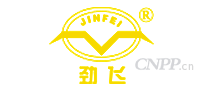 劲飞JINFEI