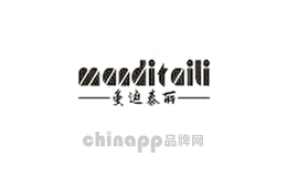 曼迪泰丽