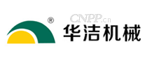 华洁机械