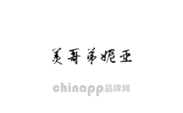 美哥弟妮亚