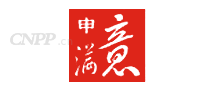 申满意