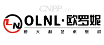 欧罗妮OLNL