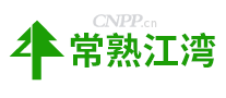 江湾