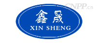 鑫晟XINSHENG
