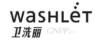 Washlet卫洗丽