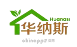 华纳斯HUANASI