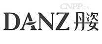 丹姿DANZ