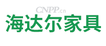 海达尔家具