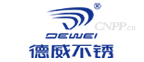 德威不锈DEWEI