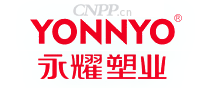 永耀塑业YONNYO