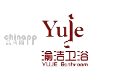渝洁