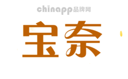 宝奈