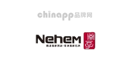 南亨nehem