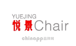悦景家具