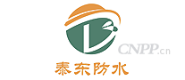泰东防水