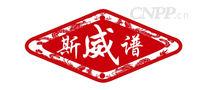 斯威谱